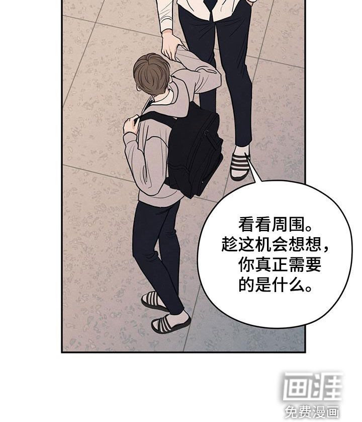 模糊的边缘 第133话 第9页