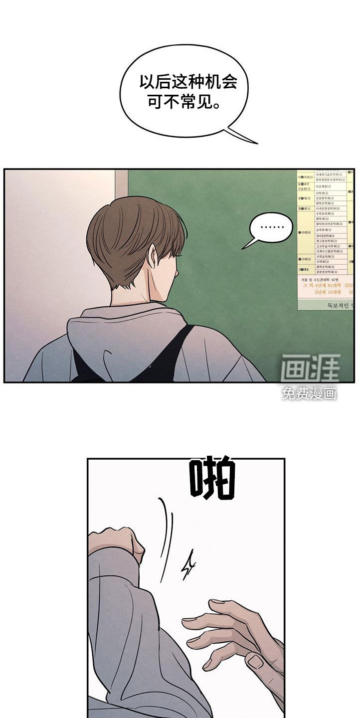 模糊的边缘 第133话 第10页