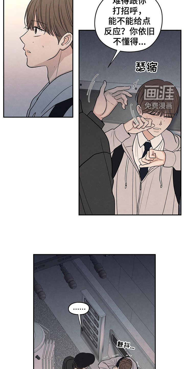 模糊的边缘 第134话 第2页