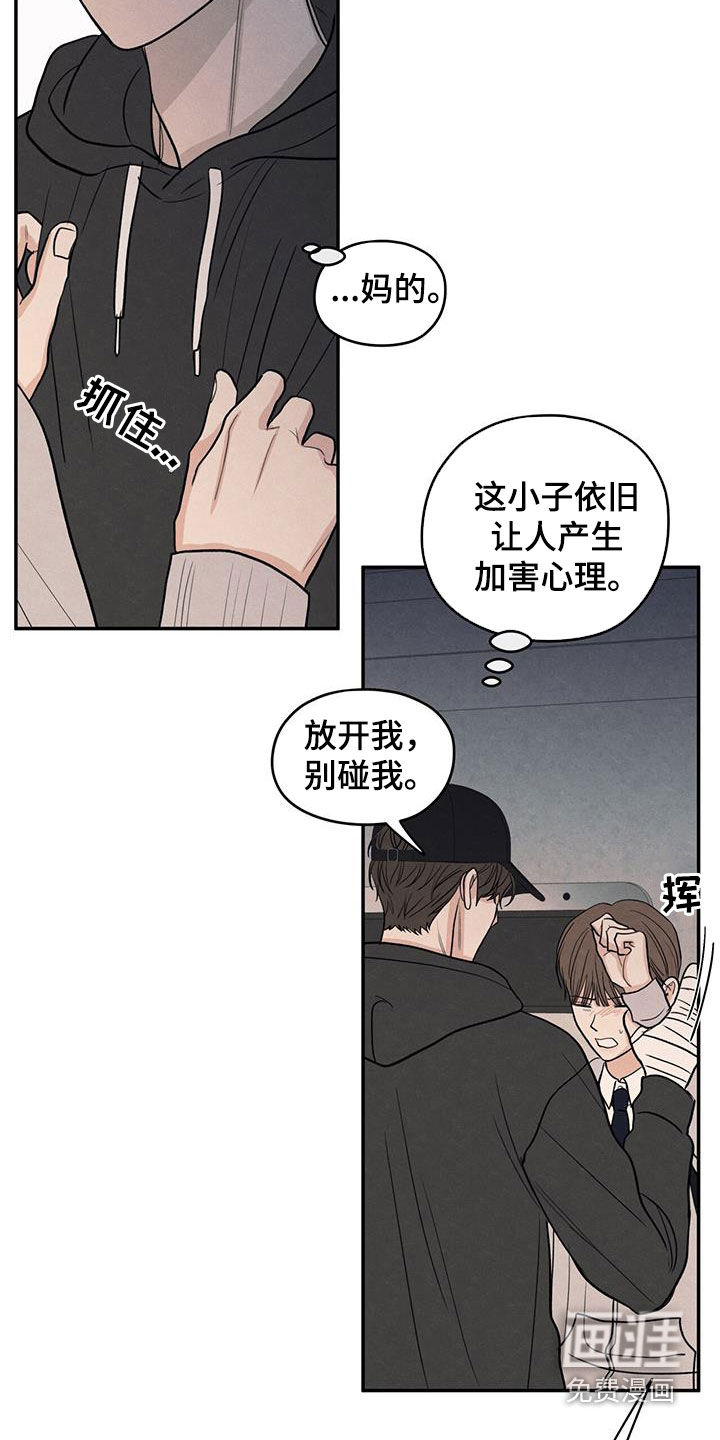 模糊的边缘 第134话 第12页