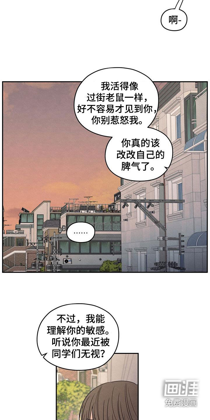 模糊的边缘 第134话 第13页