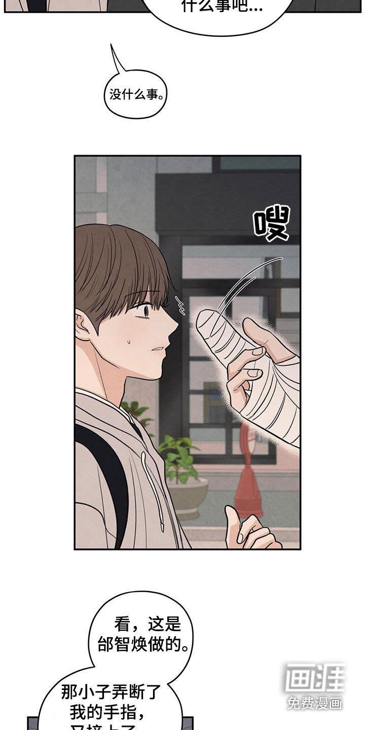 模糊的边缘 第134话 第16页