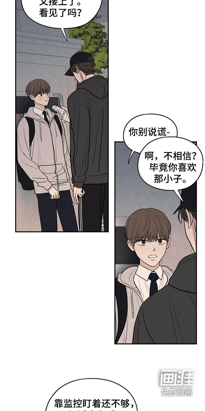 模糊的边缘 第134话 第17页