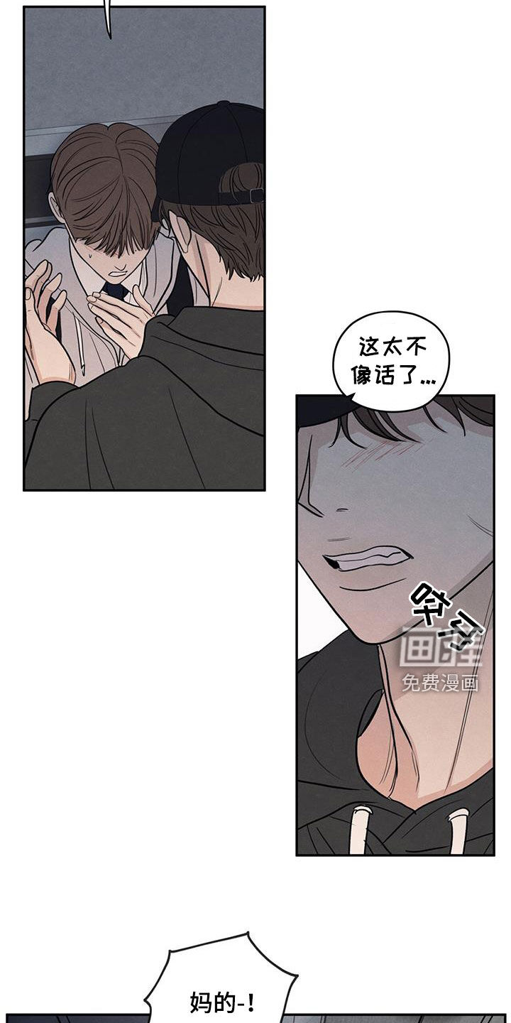 模糊的边缘 第134话 第22页