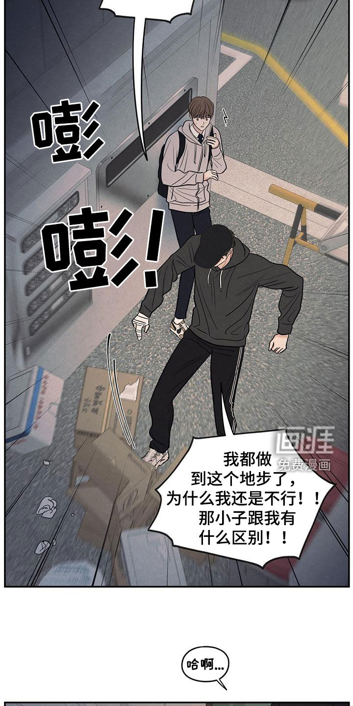 模糊的边缘 第134话 第23页