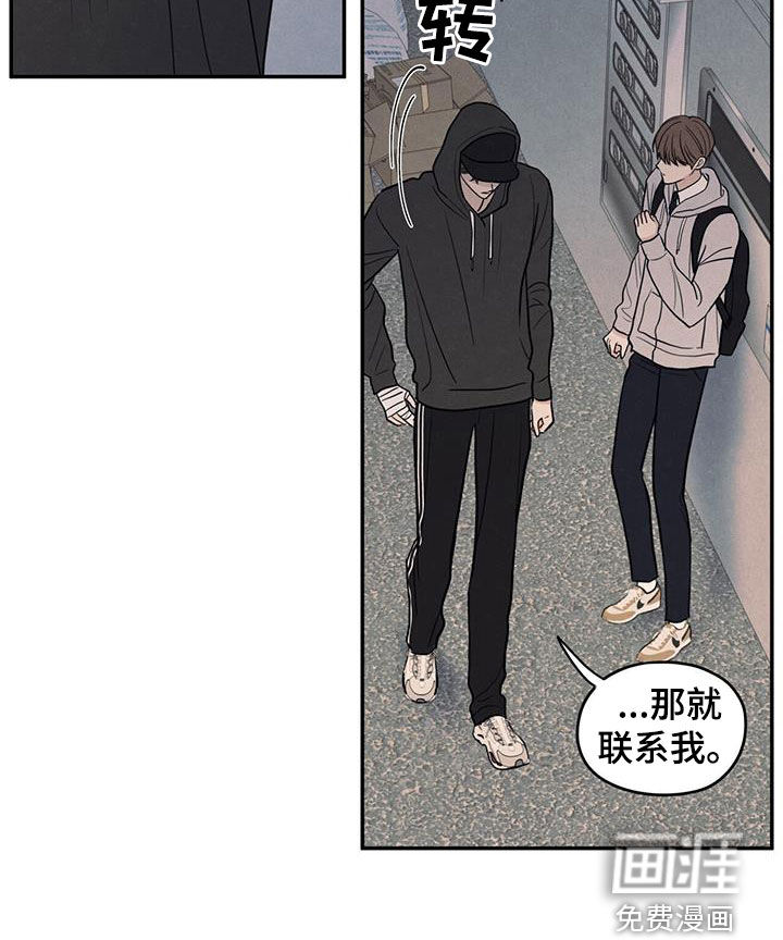 模糊的边缘 第134话 第25页
