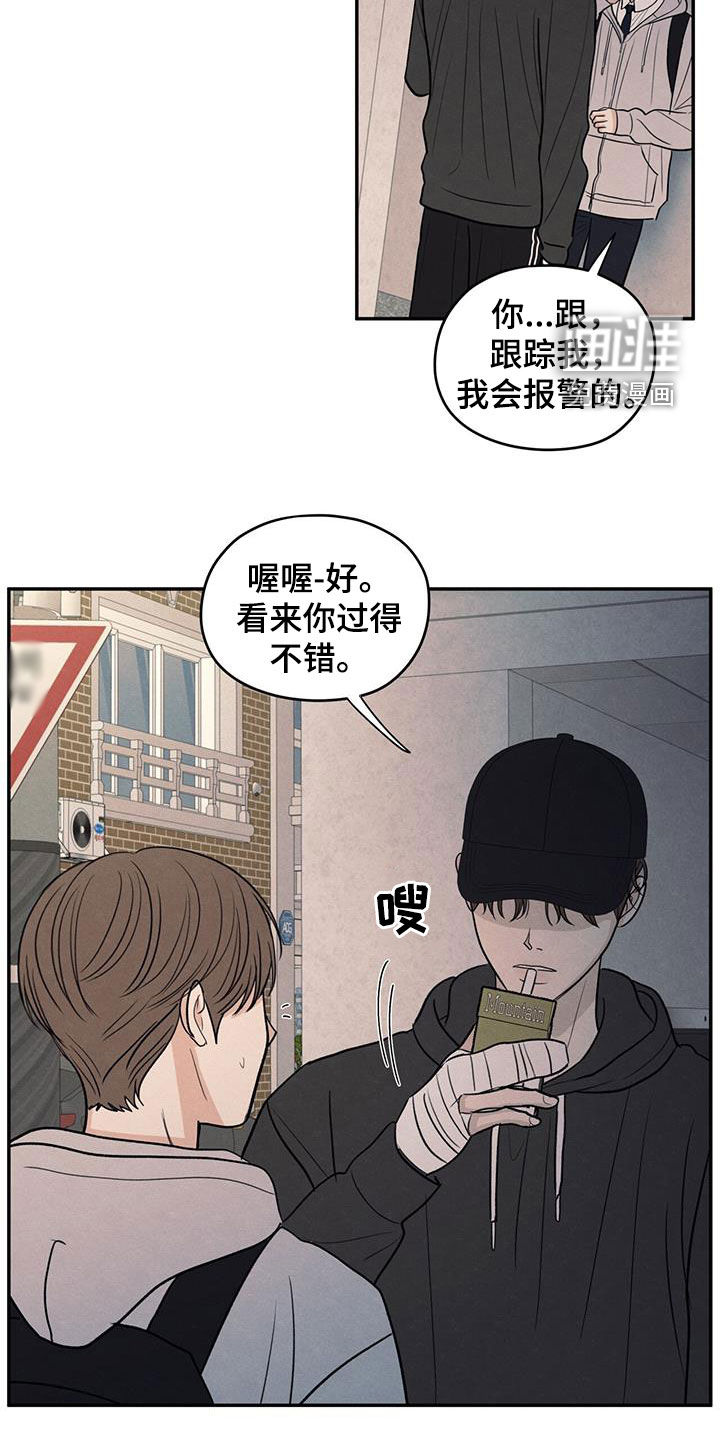 模糊的边缘 第134话 第4页