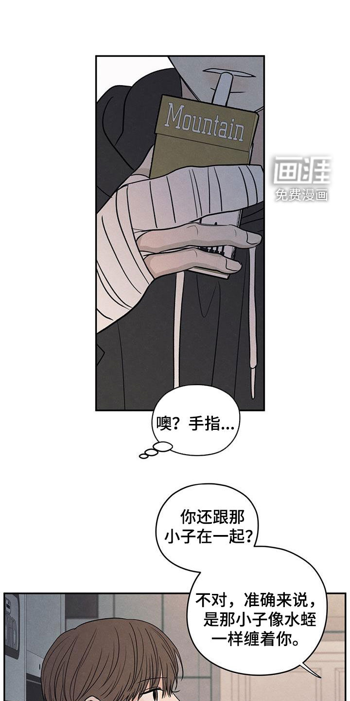 模糊的边缘 第134话 第5页