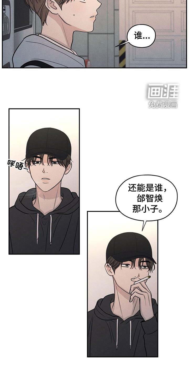 模糊的边缘 第134话 第6页
