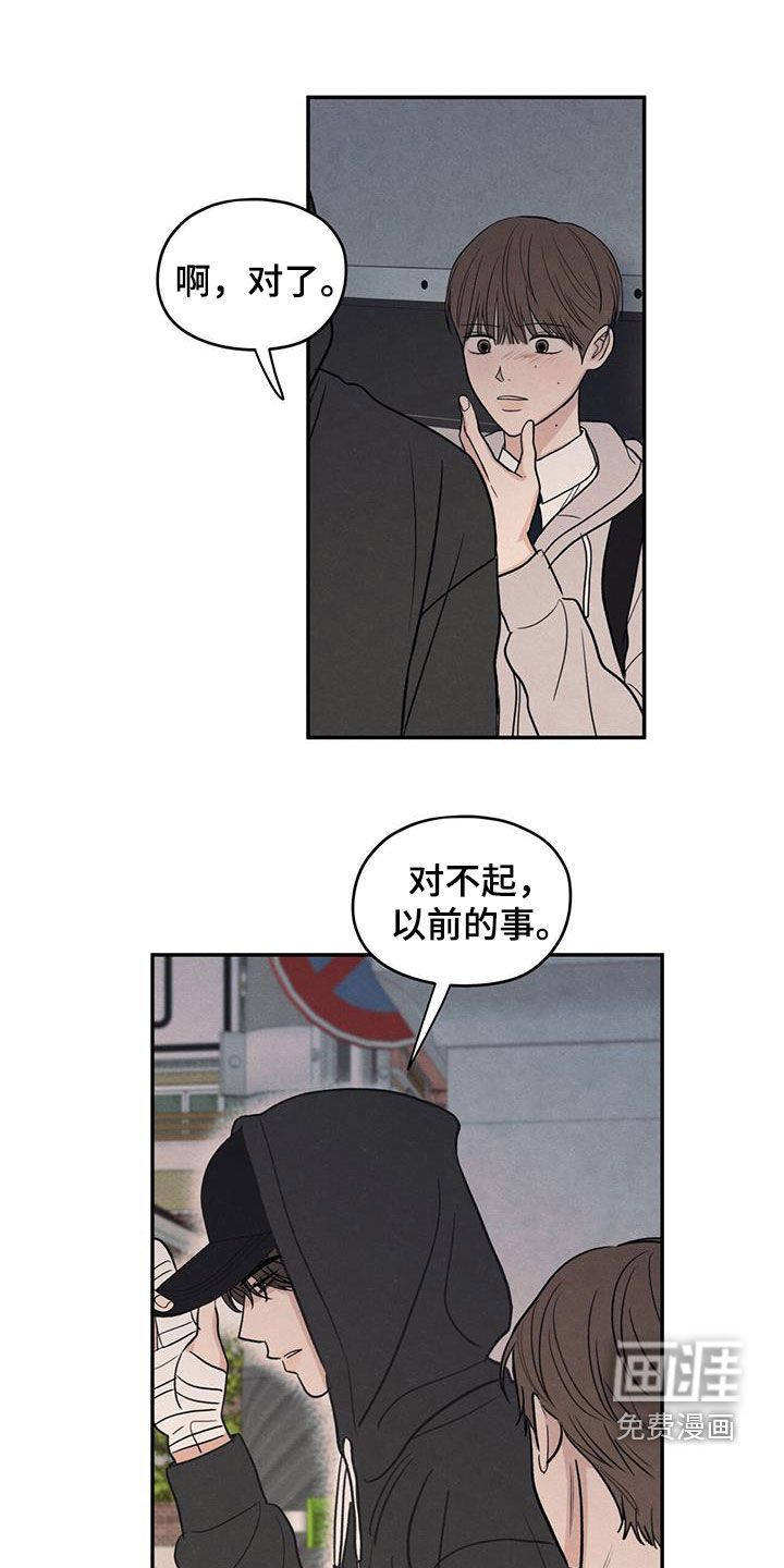 模糊的边缘 第135话 第1页