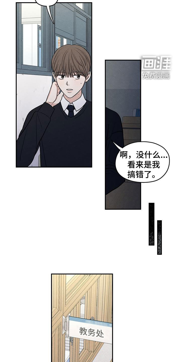 模糊的边缘 第135话 第12页