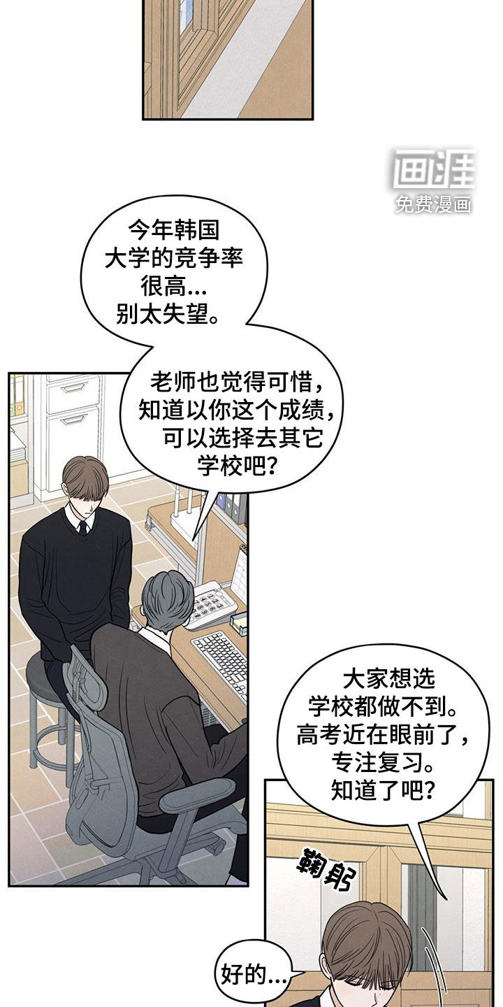 模糊的边缘 第135话 第13页