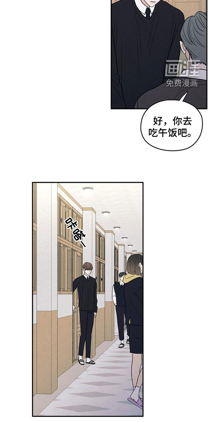 模糊的边缘 第135话 第14页