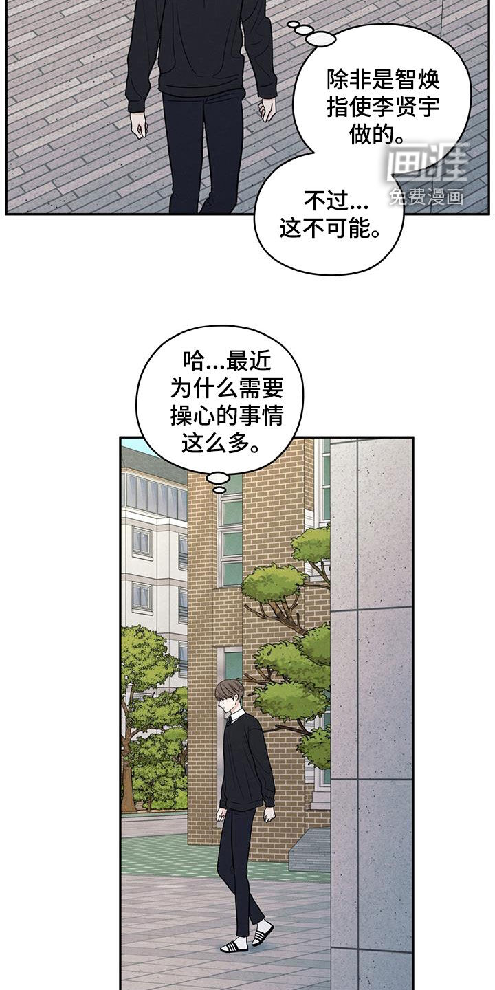 模糊的边缘 第135话 第16页