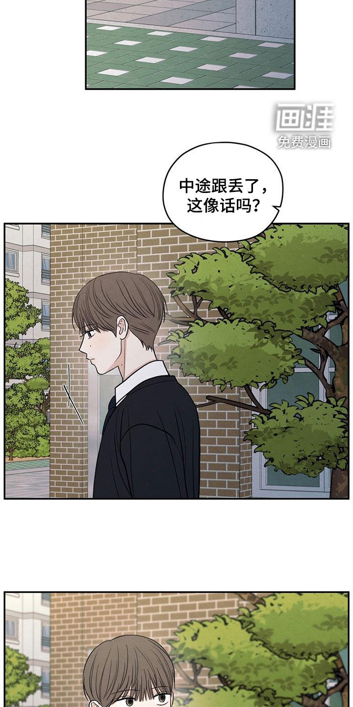 模糊的边缘 第135话 第17页
