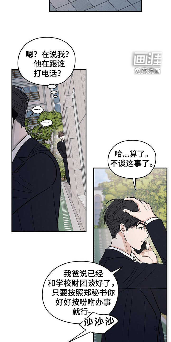 模糊的边缘 第135话 第19页