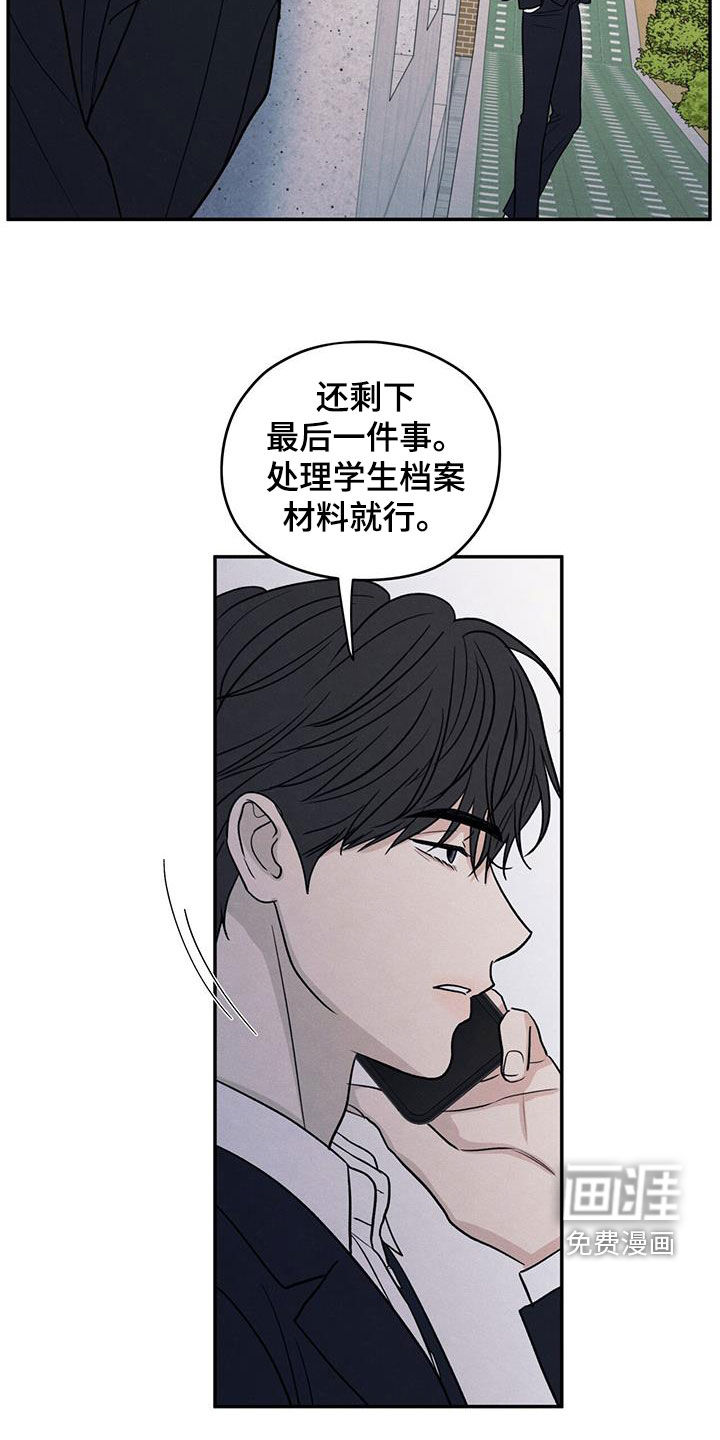 模糊的边缘 第135话 第22页