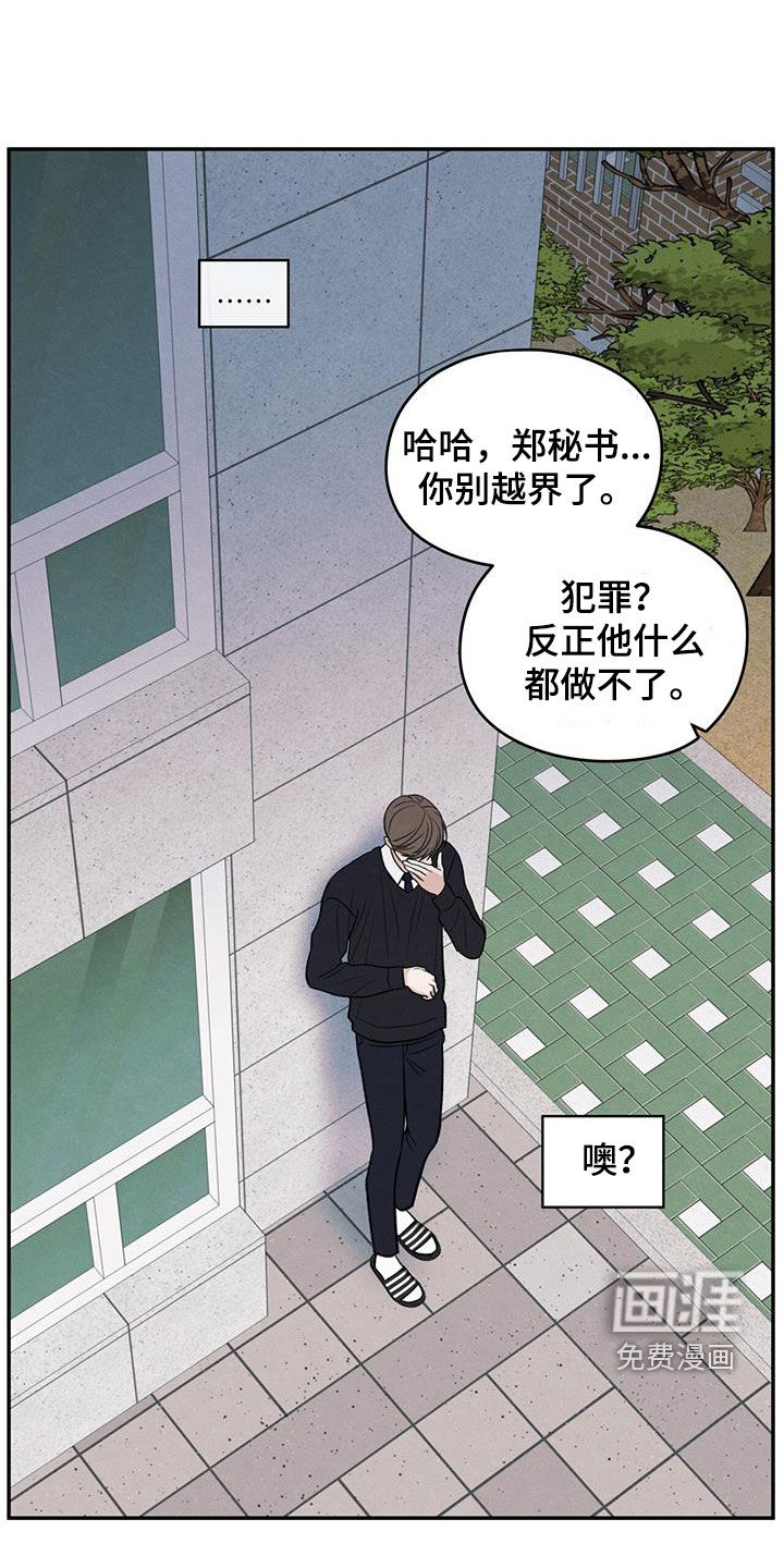 模糊的边缘 第135话 第23页