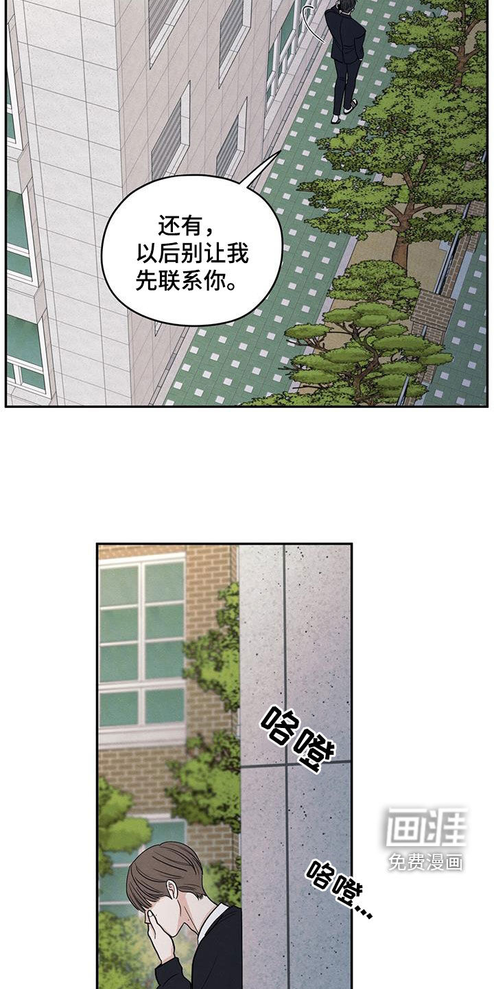 模糊的边缘 第135话 第25页
