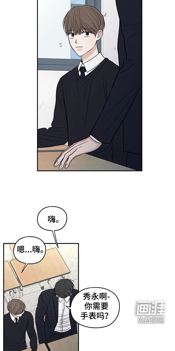 模糊的边缘 第135话 第6页