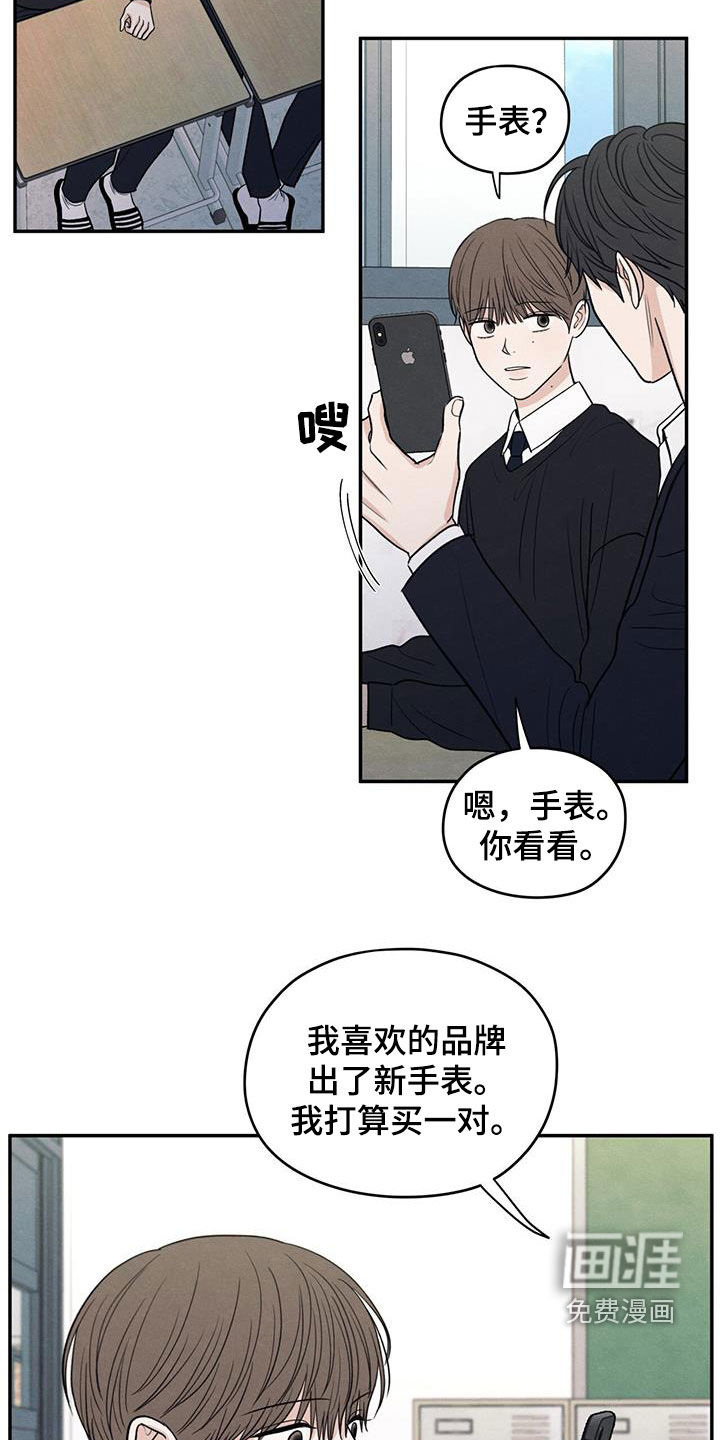 模糊的边缘 第135话 第7页