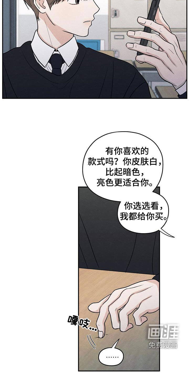 模糊的边缘 第135话 第8页