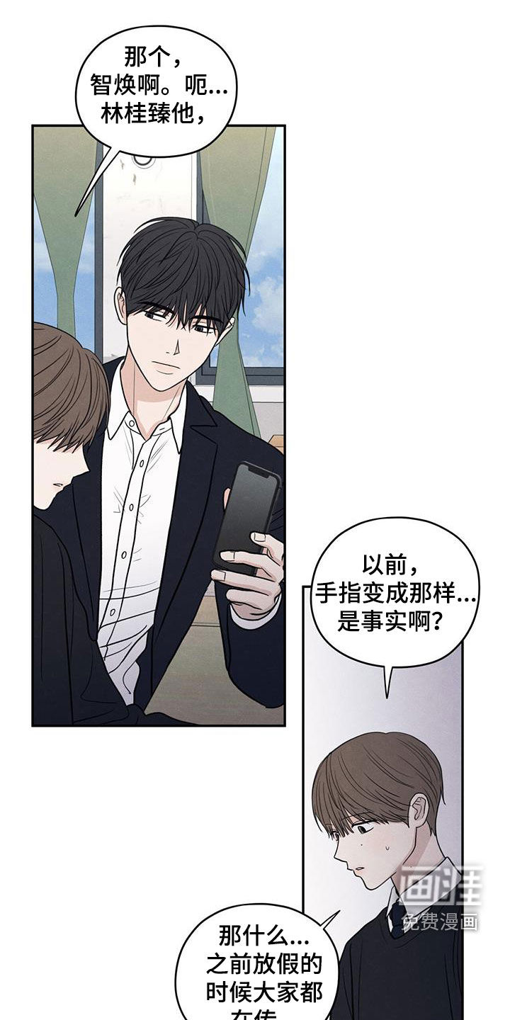 模糊的边缘 第135话 第9页