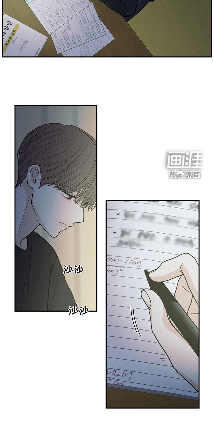 模糊的边缘 第136话 第2页
