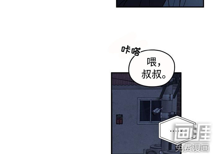 模糊的边缘 第136话 第11页