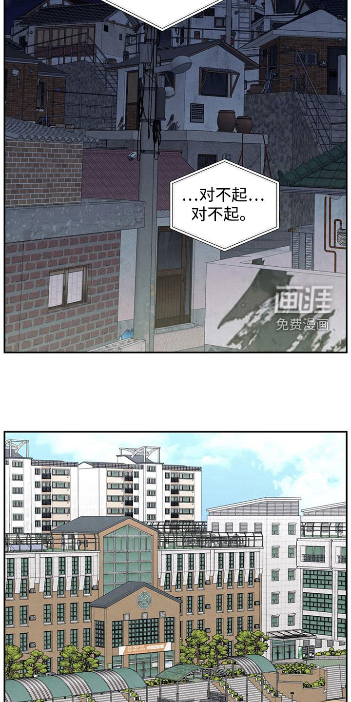模糊的边缘 第136话 第16页