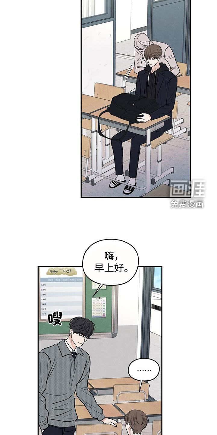 模糊的边缘 第136话 第20页