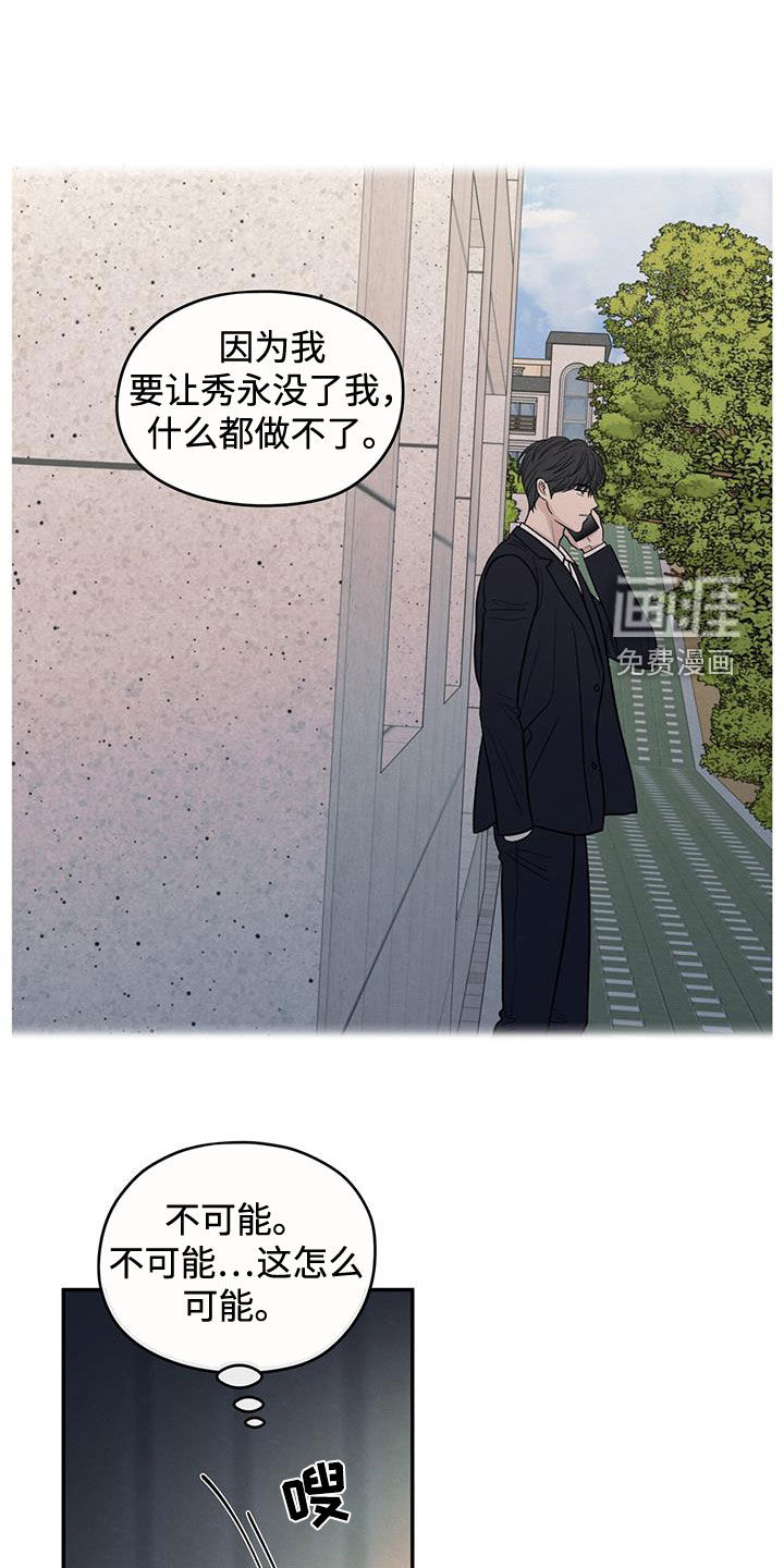 模糊的边缘 第136话 第3页
