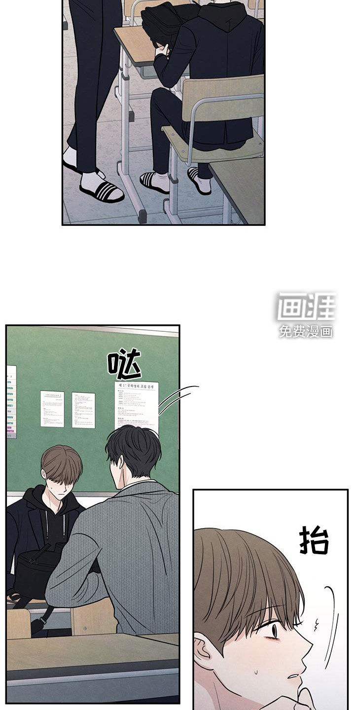 模糊的边缘 第136话 第21页
