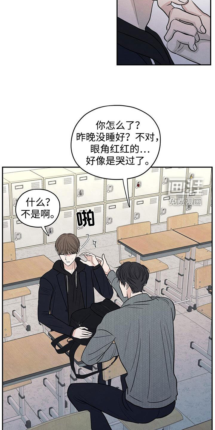 模糊的边缘 第136话 第22页