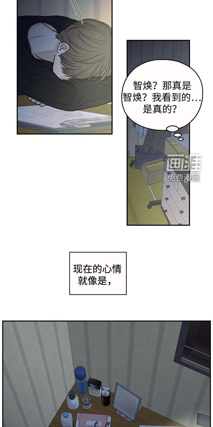模糊的边缘 第136话 第4页