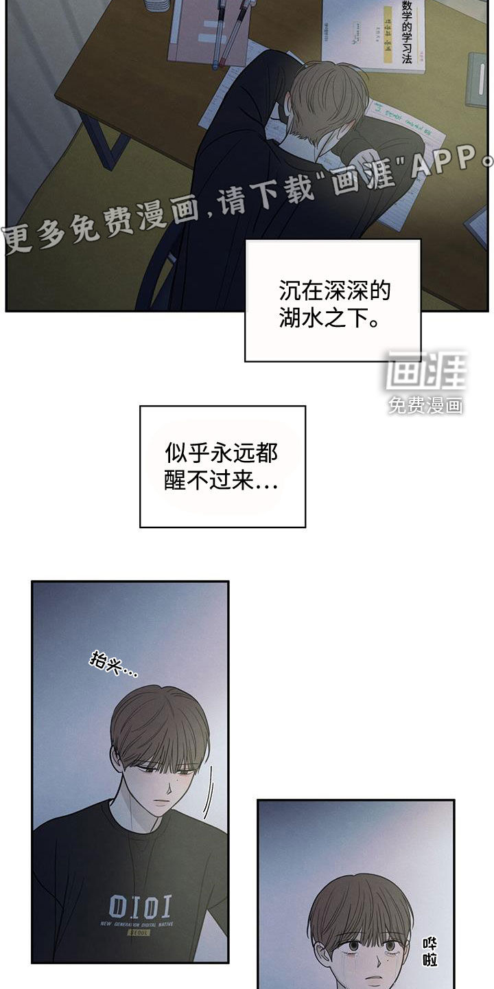 模糊的边缘 第136话 第5页