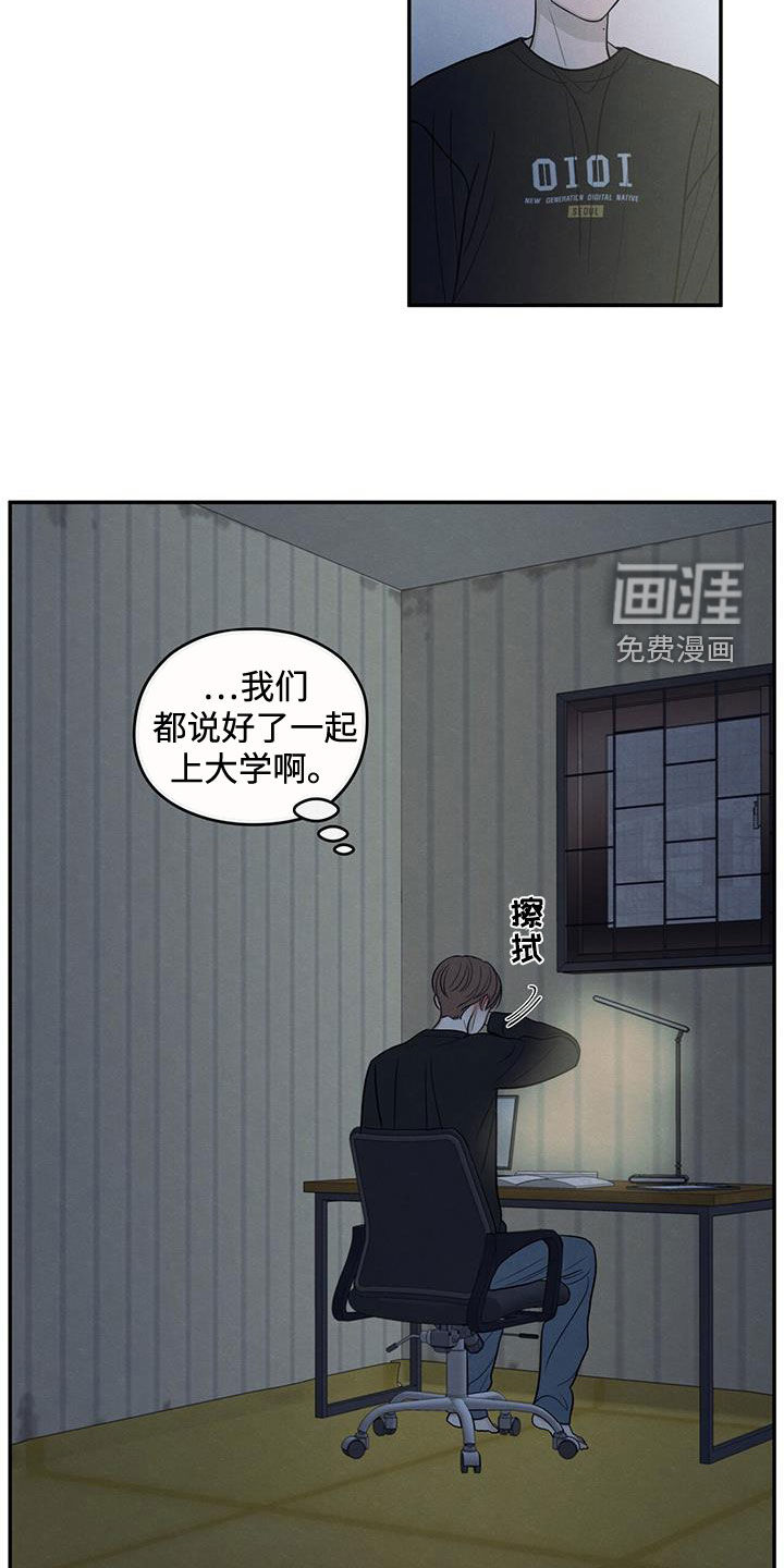 模糊的边缘 第136话 第6页