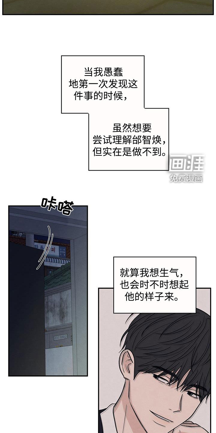 模糊的边缘 第136话 第7页