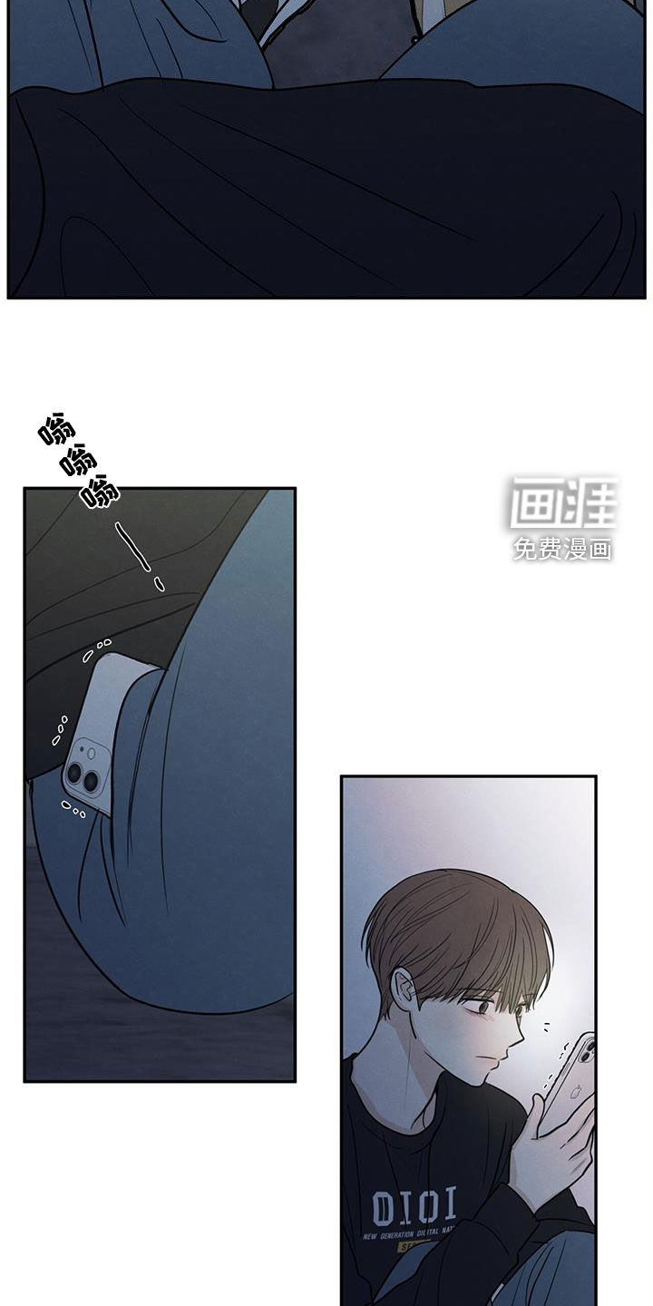 模糊的边缘 第136话 第10页