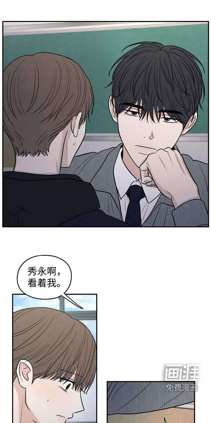 模糊的边缘 第137话 第1页