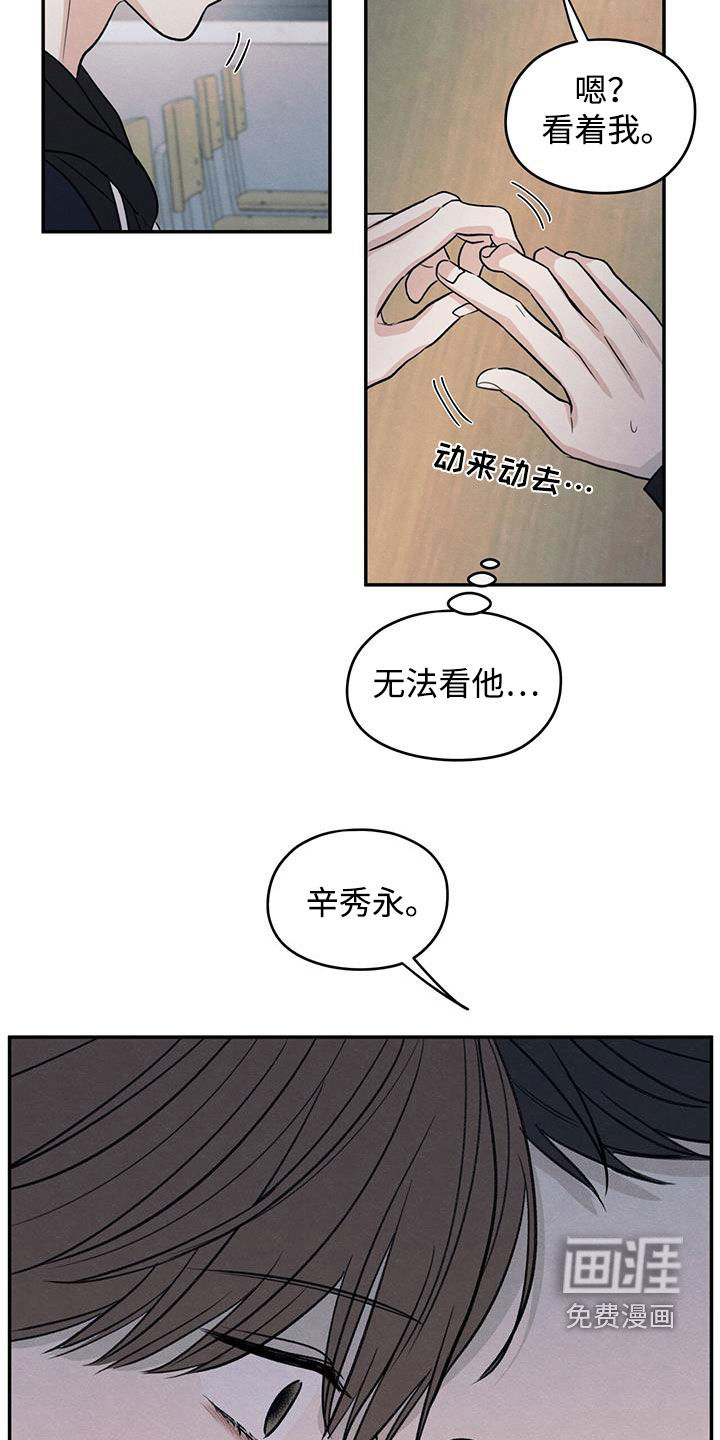 模糊的边缘 第137话 第2页