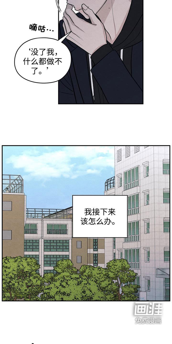 模糊的边缘 第137话 第12页