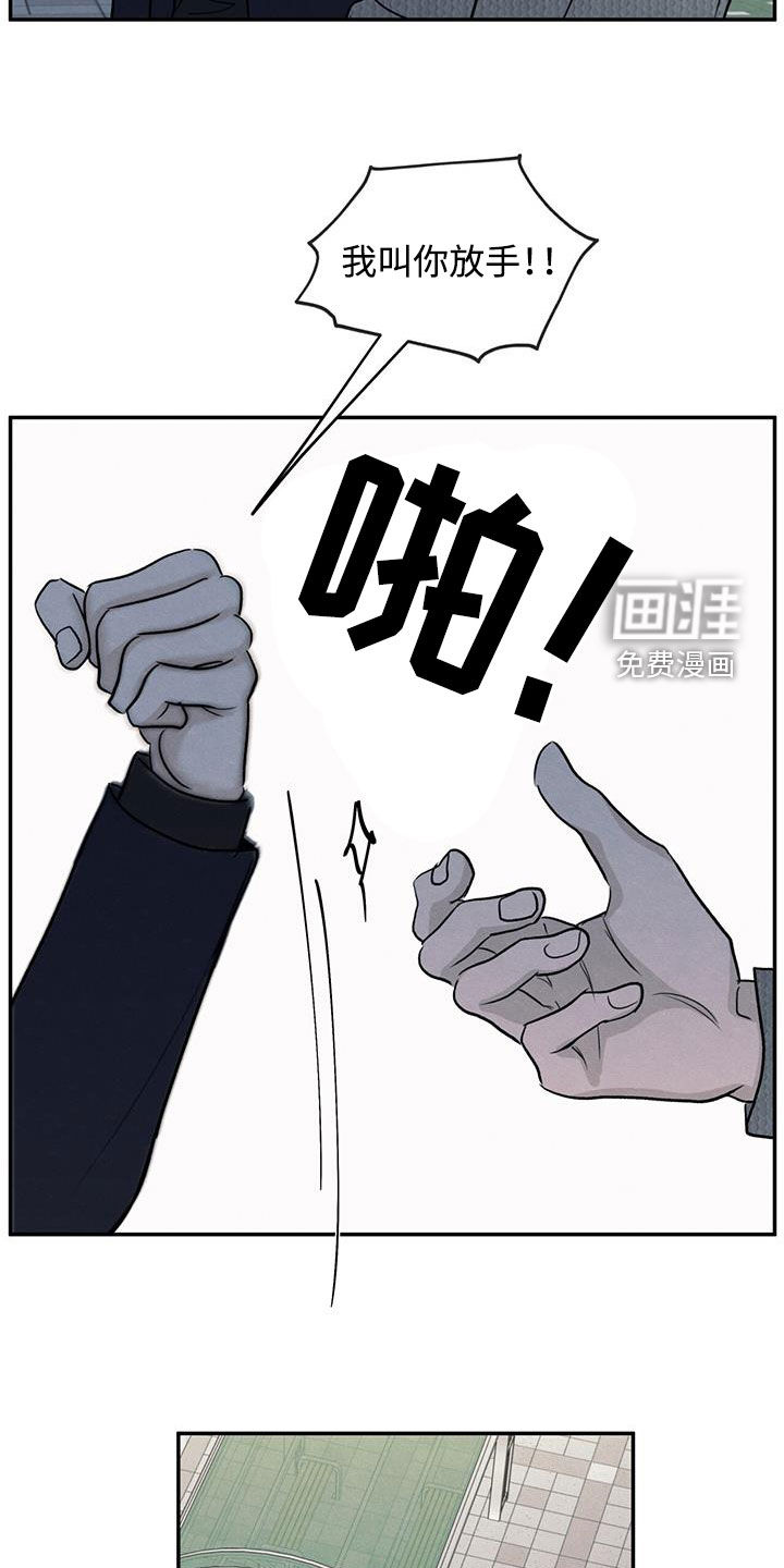 模糊的边缘 第137话 第20页