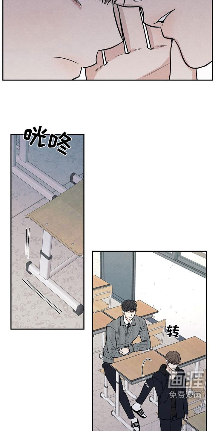 模糊的边缘 第137话 第3页