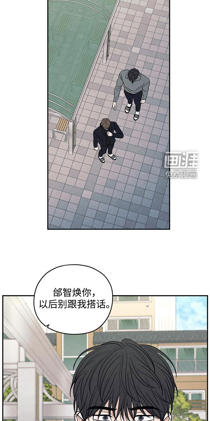 模糊的边缘 第137话 第21页