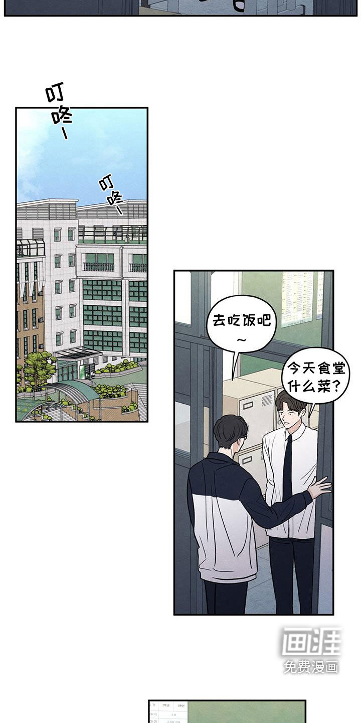 模糊的边缘 第137话 第5页
