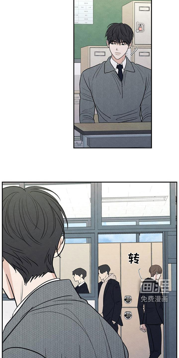 模糊的边缘 第137话 第6页