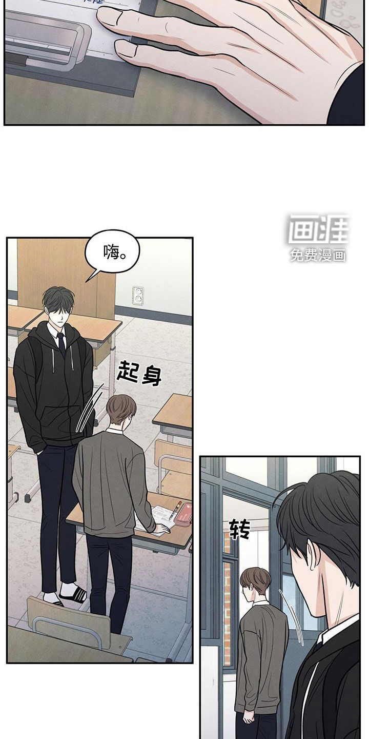 模糊的边缘 第138话 第12页