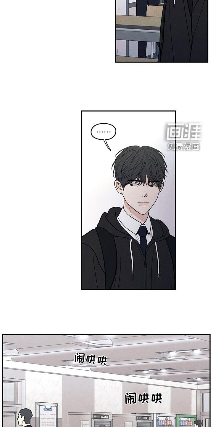 模糊的边缘 第138话 第13页