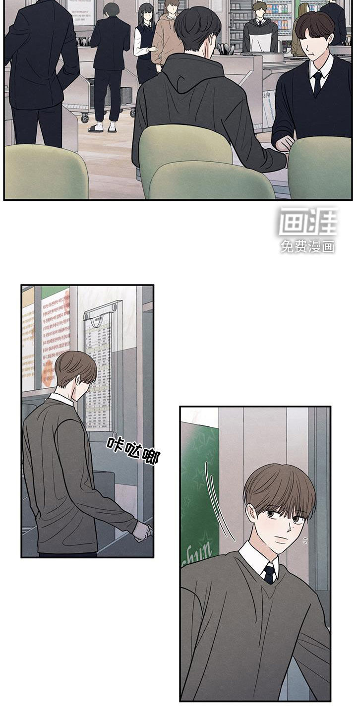 模糊的边缘 第138话 第14页